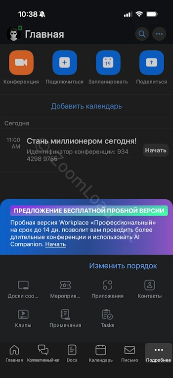 Меню - Подробнее