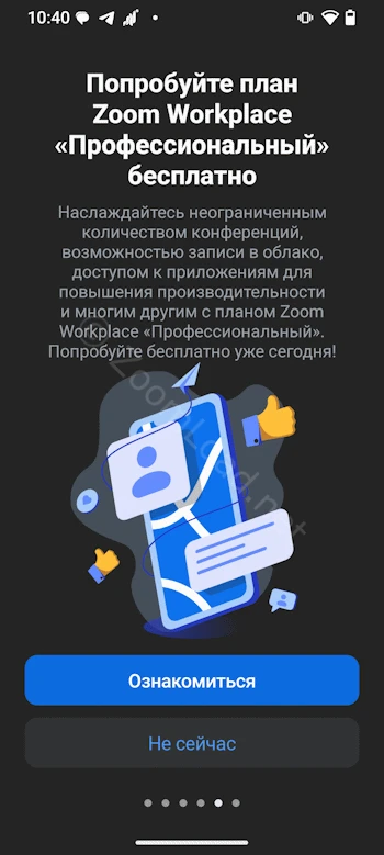 Предложение профессионального плана