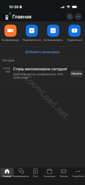Главный экран на iPhone
