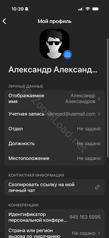 Профиль пользователя