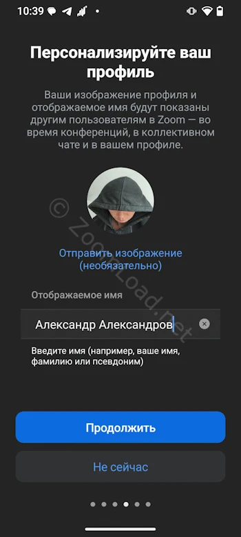 Заполнение профиля