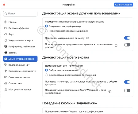 Коллективный чат и поведение боковой панели