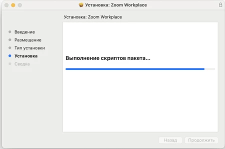 Прогресс установки