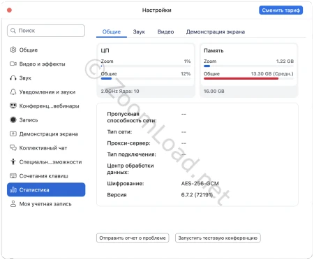 Статистика и информация о системе