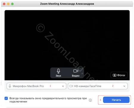 Создание конференции
