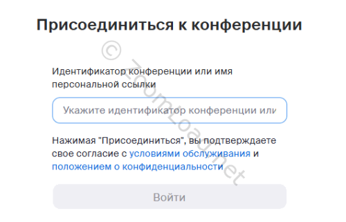 Подключение к конференции онлайн
