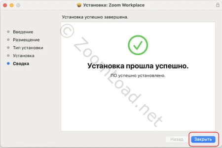 Завершение установки