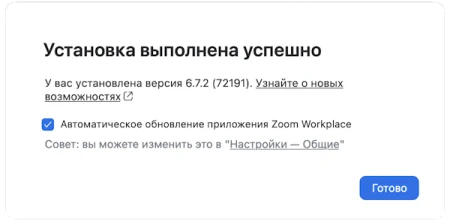 Включение автоматических обновлений