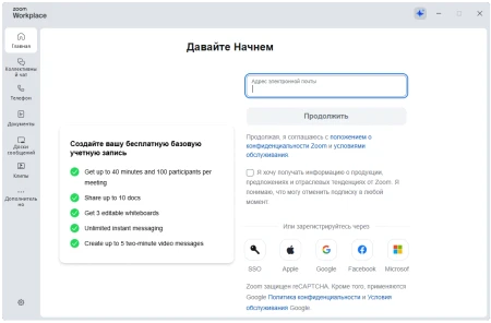 Ввод вашего E-mail