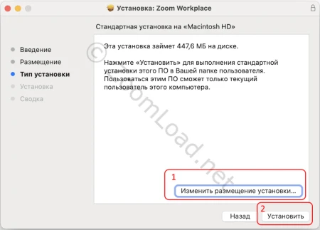 Выбор пути установки на MacOS