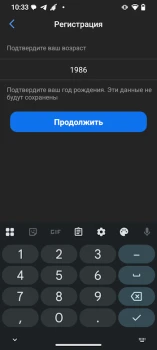Начало регистрации
